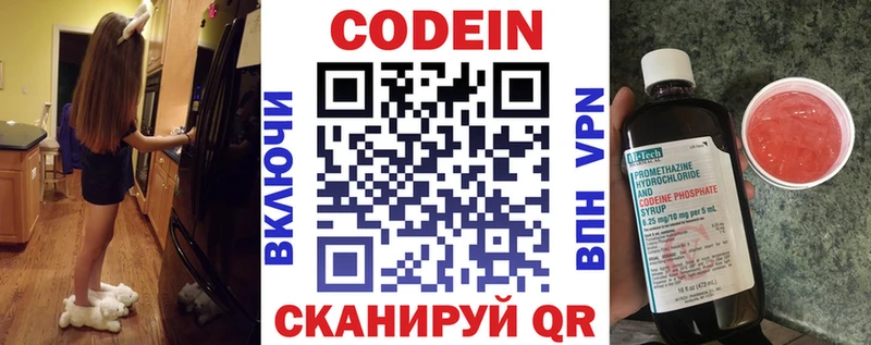 что такое наркотик  Балаково  Кодеин Purple Drank 