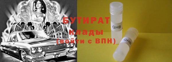 бутират Абдулино
