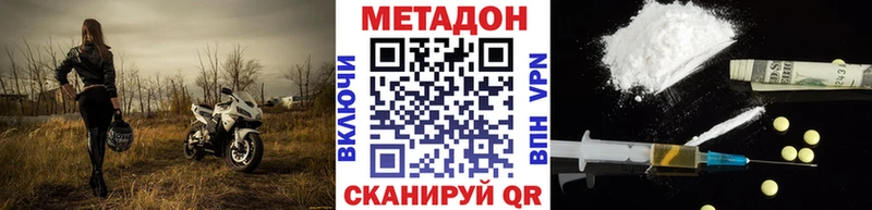 Метадон белоснежный  Балаково 