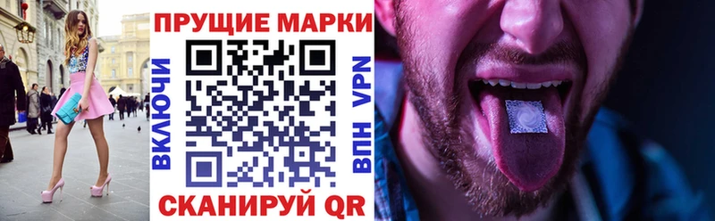 купить наркотик  Балаково  Марки N-bome 1500мкг 